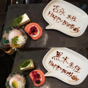 バースデープレート