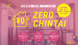 ZEROCHINTAI