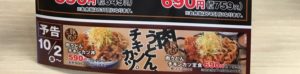 次回予告