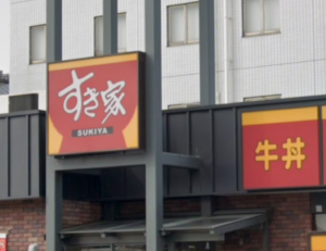 すき家看板